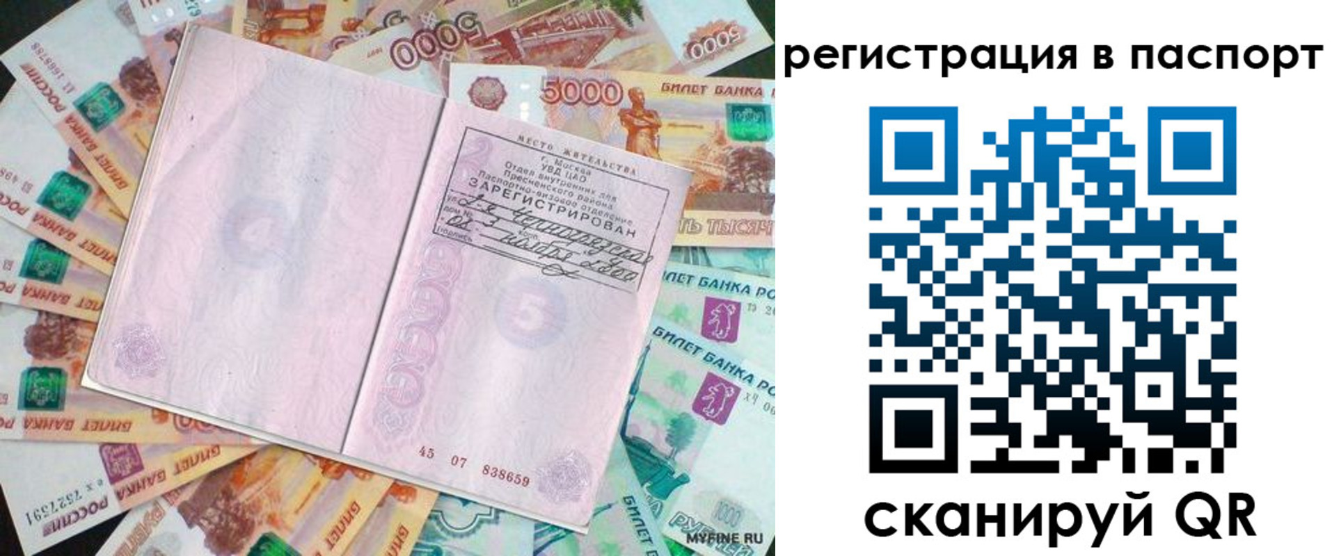 найти адрес прописки в Саяногорске
