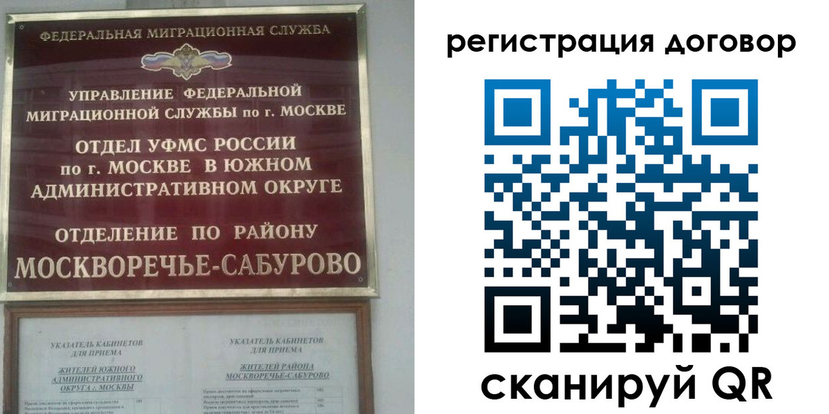 прописка гарантия в Саяногорске