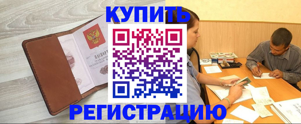 найти адрес прописки в Саяногорске