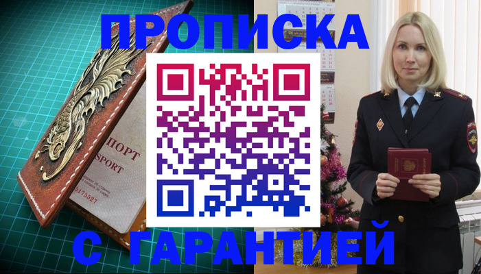 миграционный учет в Саяногорске