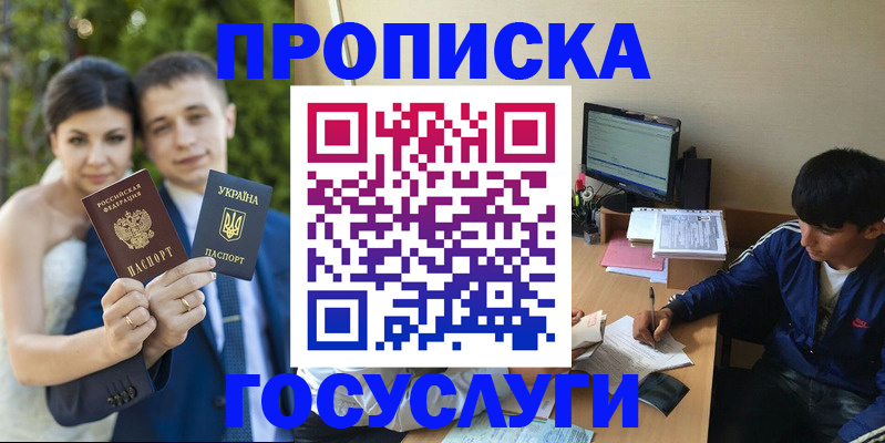 временная регистрация в Саяногорске