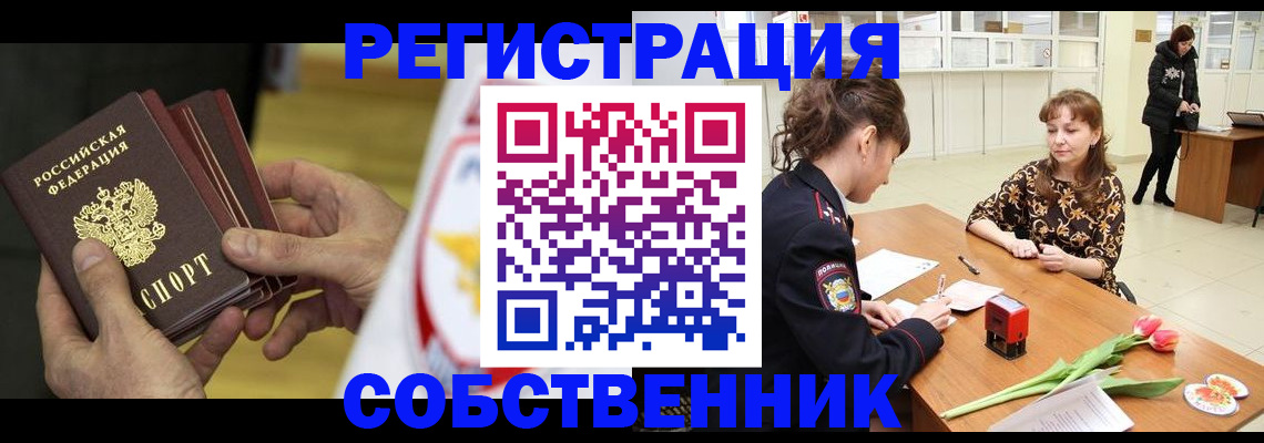 прописка поиск в Саяногорске